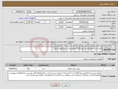 تصویر کوچک آگهی نیاز انتخاب تامین کننده-فیلتردیاسیف اولترافیلتراسیون(120عدد)مصرفی دستگاههای دیالیز