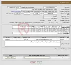 تصویر کوچک آگهی نیاز انتخاب تامین کننده-سنگفرش و دفع آبهای سطحی روستای جلالاوند علیا به مبلغ 2000 میلیون ریال توسط دهیاری