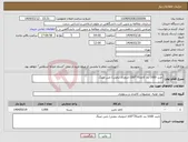 تصویر کوچک آگهی نیاز انتخاب تامین کننده-خرید 1000 بند کاغذ70*100 اندونزی بنفش/ چین مینگ 
