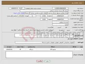 تصویر کوچک آگهی نیاز انتخاب تامین کننده-40عددمانیتور24اینچ طبق مشخصات و شرایط خرید پیوست، ایران کد فرضی و کالا صددرصد ایرانی باشد.