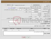 تصویر کوچک آگهی نیاز انتخاب تامین کننده-خرید سیت،کیج،پلاگ و استم کنترل ولو (بارگذاری پیشنهاد قیمت الزامی می باشد)