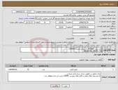 تصویر کوچک آگهی نیاز انتخاب تامین کننده-فیلتر روغن HYDAC به شماره المنت 1299493 0850R 005 ON/PO /-KB