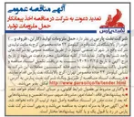 تصویر کوچک آگهی حمل ملزومات تولید کارتن ظروف و .... 