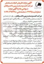 تصویر کوچک آگهی  ۴ ) دستگاه تراکتور 