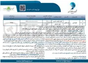تصویر کوچک آگهی فروش تعداد محدودی از واحدهای مسکونی در 2 ردیف در پروژه موسایی