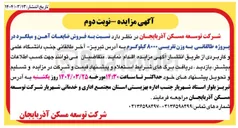 تصویر کوچک آگهی فروش ضایعات آهن و میلگرد