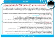 تصویر کوچک آگهی  اجاره محل ۱۰۰ متر مربع فضای داخل پارک