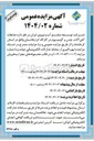 تصویر کوچک آگهی فروش ضایعات آهن آلات چدن و آلومینیوم 
