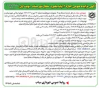 تصویر کوچک آگهی اجاره ۱۳ پایه بیلبورد سطح شهر 