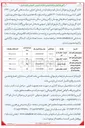 تصویر کوچک آگهی بهسازی نوسازی و تجهیز استخر بوستان نرگس به روش R.O.L.T