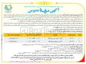 تصویر کوچک آگهی فروش  ۵۰ تن سیم مس اسقاط