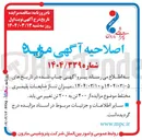 تصویر کوچک آگهی فروش میزان تناژ ضایعات پلیمری مختلط 200 تن