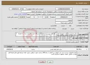 تصویر کوچک آگهی نیاز انتخاب تامین کننده-شرکت مدیریت پسماند شهرداری ها در نظر دارد نسبت به اجاره یک دستگاه خودرو کامیونت رو باز به همراه راننده از طریق استعلام بها اقدام نماید 
