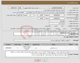 تصویر کوچک آگهی نیاز انتخاب تامین کننده- Mechanical Seal 