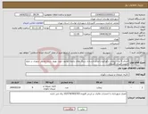 تصویر کوچک آگهی نیاز انتخاب تامین کننده-اجرای 9 عدد نیمکت دکوراتیو و انجام بازسازی سنگ های باغچه موجود جهت بهبود سیما ومنظر شهری در ضلع جنوبی میدان گلندوک