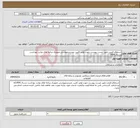 تصویر کوچک آگهی نیاز انتخاب تامین کننده-استعلام قیمت طبق لیست پیوست جهت تولید کلیپ ،مستندوپوشش تصویری برنامه های وزارت بهداشت درسال 1404