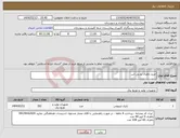 تصویر کوچک آگهی نیاز انتخاب تامین کننده-خرید باطری یو پی اس