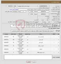 تصویر کوچک آگهی نیاز انتخاب تامین کننده-50عدد چسب برق-100 متر کابل 2*1.5 - 30 عدد کلمپ اتصال- 10 عدد فتوسل 16A- کنتاکتور 4 عدد D65 - فیوز مینیاتوری 4 عدد 32A 