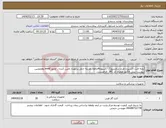تصویر کوچک آگهی نیاز انتخاب تامین کننده-رویه اتلت اکسیزن طرح سامسونگ . تسویه4ماهه .هزینه حمل برعهده تامین کننده . مجوز imed وهمچنین پیوست پیش فاکتور همراه کد IRC الزامیست. 