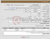 تصویر کوچک آگهی نیاز انتخاب تامین کننده-تهیه و تحویل و نصب ژنراتور برق 90 KVA به همراه تابلو و کلیه ملزومات جهت شهرداری منطقه سه نجف آباد