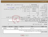 تصویر کوچک آگهی نیاز انتخاب تامین کننده-خرید اقلام مورد نیاز دانشکده پزشکی)صندلی انتظار دو نفره و چهار نفره ( ارائه قیمت متناسب با اسناد پیوستی فرم ها تکمیل گردد