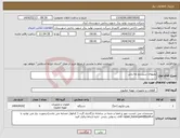 تصویر کوچک آگهی نیاز انتخاب تامین کننده-پمپهای سیستم مه پاش
