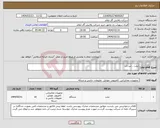 تصویر کوچک آگهی نیاز انتخاب تامین کننده-تبلت ، لپ تاپ