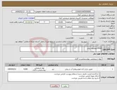 تصویر کوچک آگهی نیاز انتخاب تامین کننده-4500کیلوامولسیفایر 