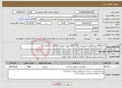تصویر کوچک آگهی نیاز انتخاب تامین کننده-اجاره 4000 سرویس تانکر آبرسانی 5000 لیتری جهت شهرداری منطقه سه نجف آباد