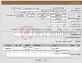 تصویر کوچک آگهی نیاز انتخاب تامین کننده-آبگرمکن دیواری