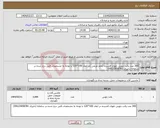 تصویر کوچک آگهی نیاز انتخاب تامین کننده-300 عدد پالت چوبی نئوپان فشرده (تخم مرغی )در ابعاد 100*120 با توجه به مشخصات فنی درج شده در سامانه (دلیری 09123958781)