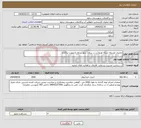 تصویر کوچک آگهی نیاز انتخاب تامین کننده-عملیات توسعه شبکه توزیع آب در سطح شهر ساوه به صورت پراکنده