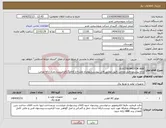 تصویر کوچک آگهی نیاز انتخاب تامین کننده-ELECTROMOTOR ABB ارائه پیشنهادفنی ومالی دقیق مطابق فایل پیوست(بهمراه نقشه و کاتالوگ)الزامیست.عدم ارائه موجب ابطال پیشنهاد می گردد.تسویه2ماهه