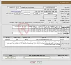 تصویر کوچک آگهی نیاز انتخاب تامین کننده-اصلاح جداول بمتراژ 650 مترطول حاشیه غربی بلواربسیج حدفاصل فلکه گازتاترمینال مسافربری وضلع جنوب شرقی فلکهگازجنب پارک محله ای-کلیه مصالح بعهده پیمانکار