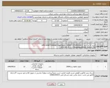 تصویر کوچک آگهی نیاز انتخاب تامین کننده-خرید 12 عدد رم: (P00930-B21) HPE 64GB (1X64GB) Dual Rank x 4DDR 4- 2933CAS-21-21-21RegisteredSmart Memory Kit 