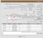 تصویر کوچک آگهی نیاز انتخاب تامین کننده-خرید تجهیزات ورزشی جهت آپارتمان های بالای 250 واحد