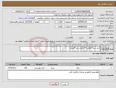 تصویر کوچک آگهی نیاز انتخاب تامین کننده-چایی سیاه قوطی 500 گرمی برند گلستان