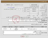 تصویر کوچک آگهی نیاز انتخاب تامین کننده-250 عدد کیت HbAIC
