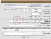 تصویر کوچک آگهی نیاز انتخاب تامین کننده-تعداد 25 عدد میز اداری -رنگ با نظر کارفرما طبق مشخصات ذکر شده 