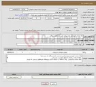 تصویر کوچک آگهی نیاز انتخاب تامین کننده-ارائه خدمات آموزشی وپشتیبانی تحت وب بازنشستگان 