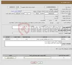 تصویر کوچک آگهی نیاز انتخاب تامین کننده-ساماندهی و بازسازی پارک اشراق( آجرکاری– جدول – پیور – سنگ لاشه – سنگ مالون و ...)