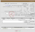 تصویر کوچک آگهی نیاز انتخاب تامین کننده-اجرای عملیات برچیدن عایقهای فرسوده و عایقکاری جهت تعمیرات اساسی و اضطراری واحد های تقطیر 