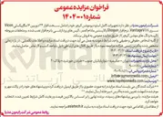 تصویر کوچک آگهی فروش  تجهیزات کامل استودیو موشن کپچر خود را شامل سخت افزار ۲۴ دوربین ۱۶ مگاپیکسلی Vicon سری V16 Vantage نرم افزار Shogun بالایسنس مادام العمر ، کیسهای پردازشی با نرم افزار نصب شده ، و متعلقات مربوطه البسه و تکهای موشن کپچر 