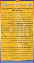 تصویر کوچک آگهی  انتخاب مجری ذیصلاح جهت راهبری کلیه خدمات متمرکز انجام معاینه فنی و مکمل خودروی سبک 