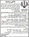 تصویر کوچک آگهی فروش یک دستگاه بکهو لودر کشوئی مکانیکی سنوپارس sp2201 
