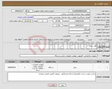 تصویر کوچک آگهی نیاز انتخاب تامین کننده- هارد سرور 