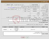 تصویر کوچک آگهی نیاز انتخاب تامین کننده-50عددپالت پلاستیکی 80*120*15 سبلان