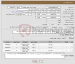 تصویر کوچک آگهی نیاز انتخاب تامین کننده-خرید یک دستگاه کولر 24000 و خرید یک دستگاه کولر 12000 و خرید دو دستگاه کولر 18000 و خرید چهار دستگاه کولر 60000