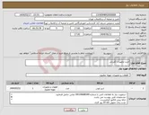تصویر کوچک آگهی نیاز انتخاب تامین کننده-خرید تجهیزات کلرزنی