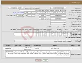 تصویر کوچک آگهی نیاز انتخاب تامین کننده-دوربین مداربسته